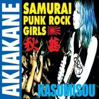 Akiakane - Kasumisou (Cover Artwork)