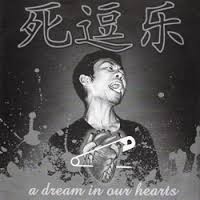 Si Dou Le - A Dream In Our Hearts