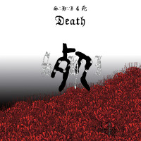 Struggling Harsh Immortals - Death (Cover Artwork)