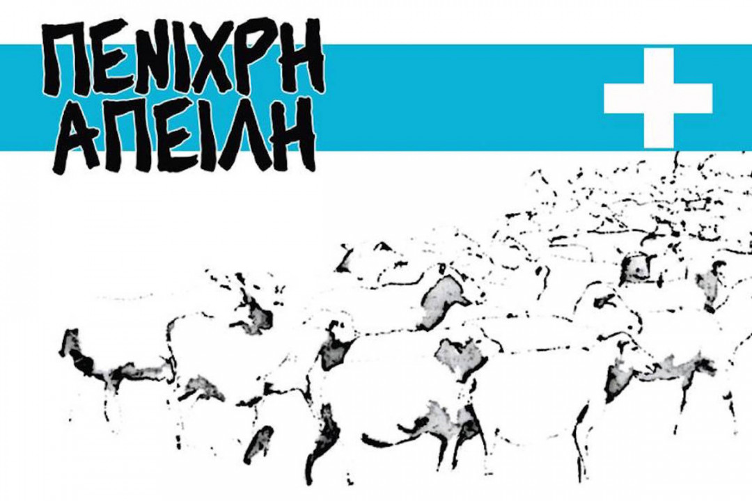 Greek band records Minor Threat cover album in Greek