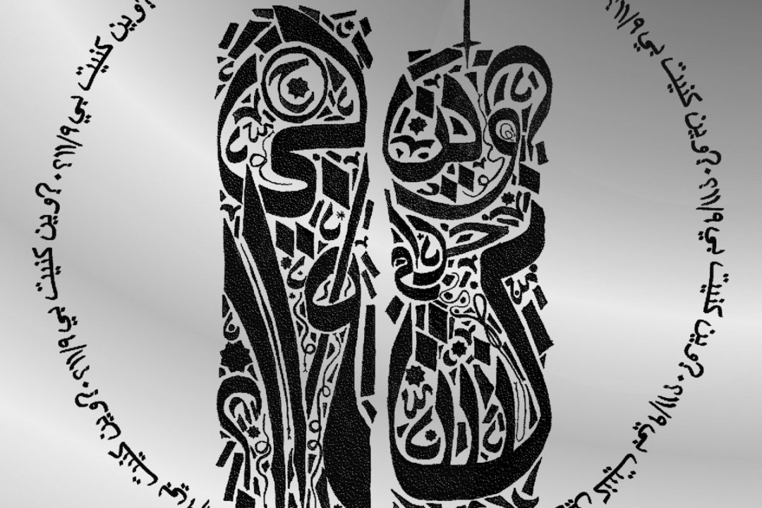 Haram releases new ep