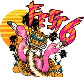 The Fest Schedule